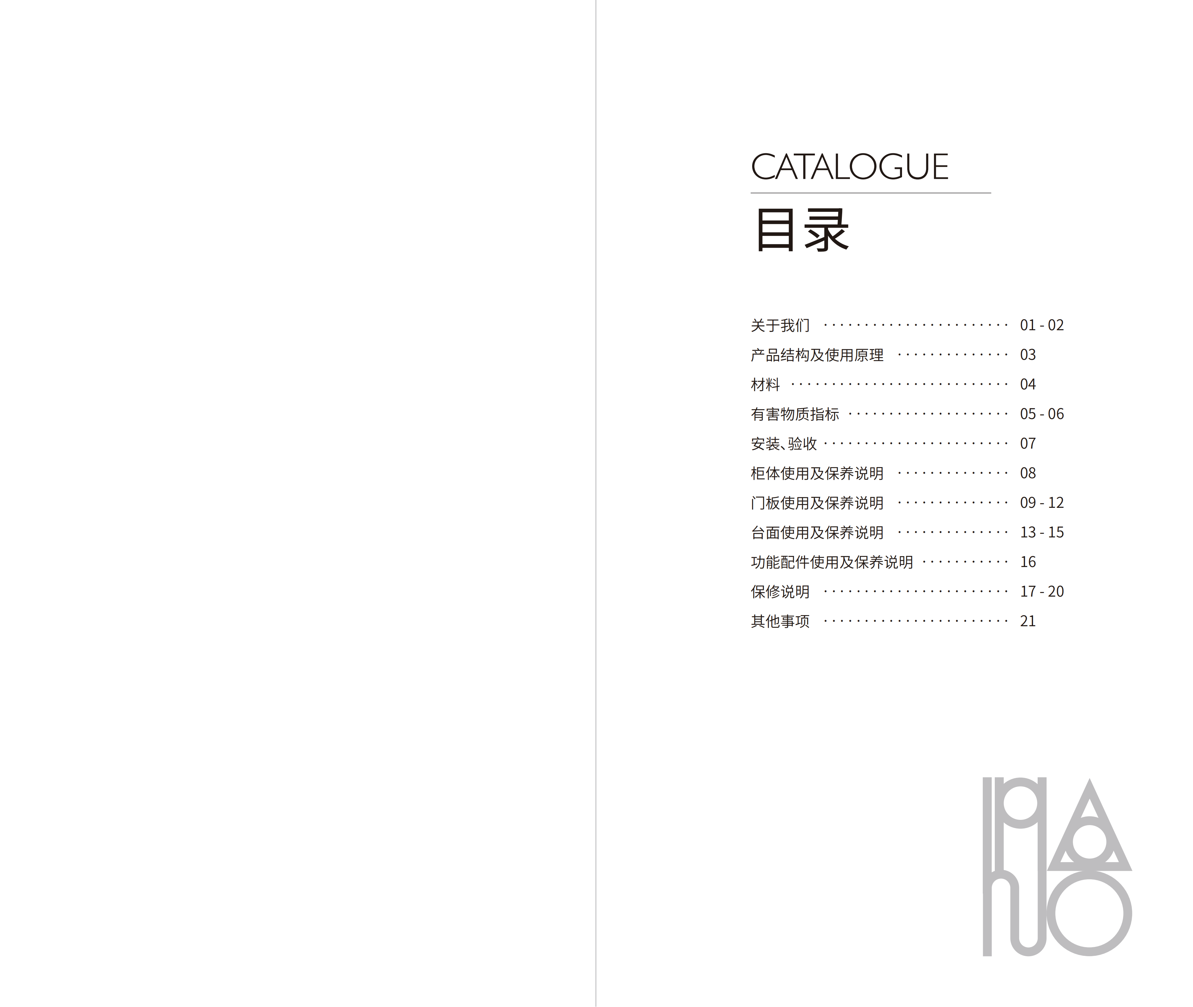 20231021全屋產品使用及保養說明書（打印版）_02.png